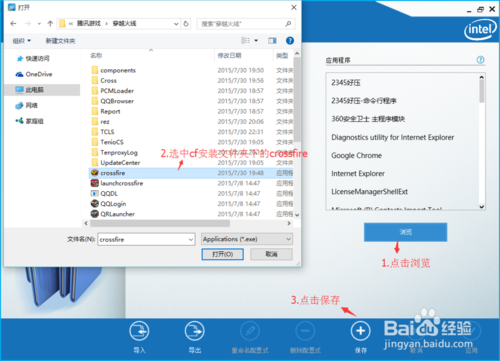 Win10系統(tǒng)玩CF不能全屏如何解決