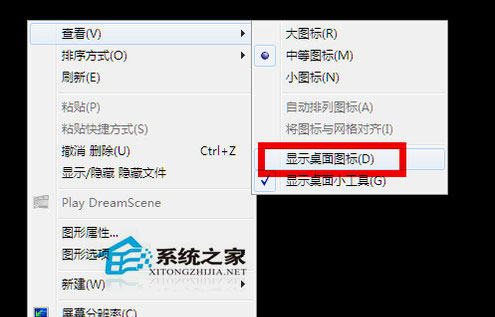 電腦開機(jī)后不顯示桌面怎么辦？Win7系統(tǒng)開機(jī)后不顯示桌面解決方法