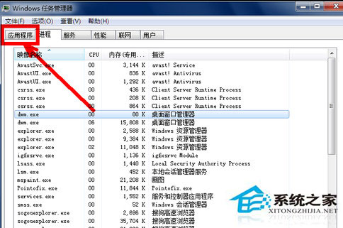 電腦開機(jī)后不顯示桌面怎么辦？Win7系統(tǒng)開機(jī)后不顯示桌面解決方法