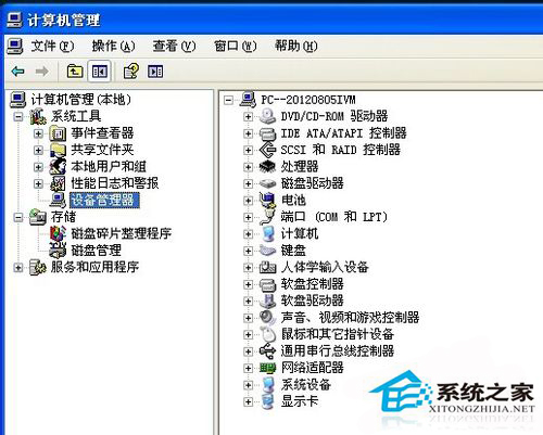 WinXP重裝系統(tǒng)后沒(méi)有聲音的解決方法