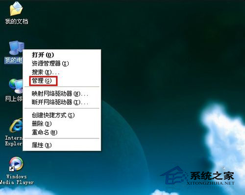 WinXP重裝系統(tǒng)后沒(méi)有聲音的解決方法