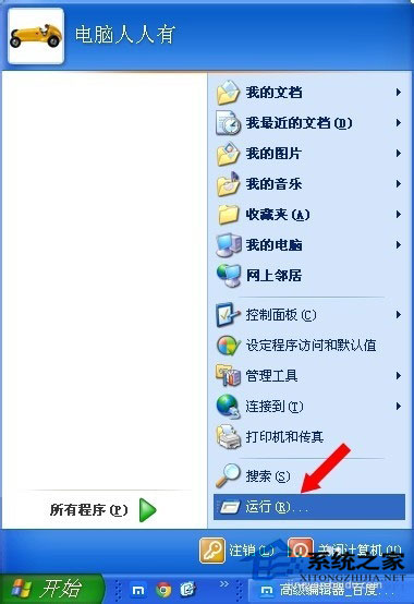 WinXP系統下MSOCache是什么文件夾?刪除MSOCache文件夾的方法