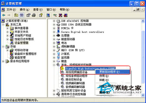 WinXP重裝系統(tǒng)后沒(méi)有聲音的解決方法