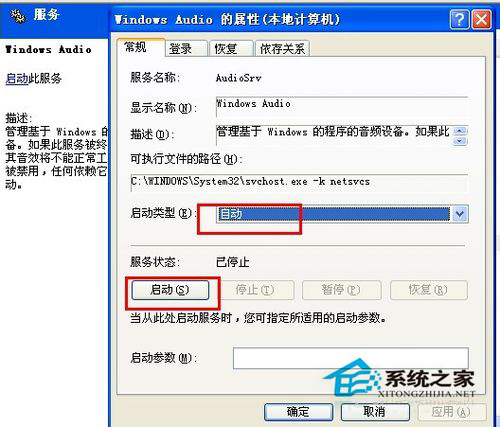 WinXP重裝系統(tǒng)后沒(méi)有聲音的解決方法