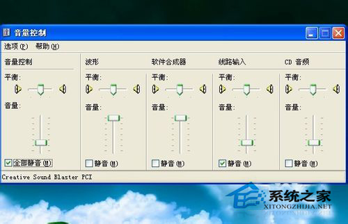 WinXP重裝系統(tǒng)后沒(méi)有聲音的解決方法