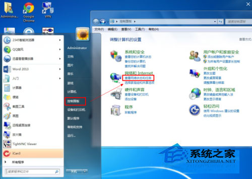 Win7系統怎么建立寬帶連接？Win7寬帶連接的設置方法