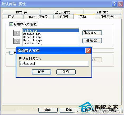 WinXP如何設(shè)置iis服務(wù)器？WinXP iis服務(wù)器設(shè)置教程