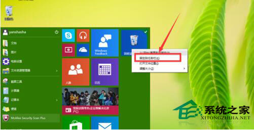 如何把文件夾固定到任務(wù)欄？Win10電腦文件夾固定到任務(wù)欄方法