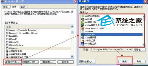 電腦防火墻在哪里設置？WinXP系統(tǒng)防火墻的設置方法