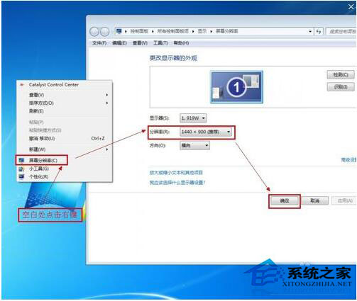 電腦屏幕分辨率多少合適？Windows顯示器分辨率怎么調？