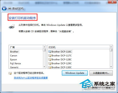 Win7系統(tǒng)中網(wǎng)絡(luò)打印機(jī)怎么設(shè)置？