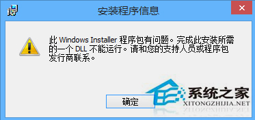 Win8.1系統安裝工行網銀助手報錯如何處理？