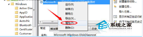 Win7禁止開(kāi)機(jī)提示＂Windows檢測(cè)到一個(gè)硬盤(pán)問(wèn)題＂的方法