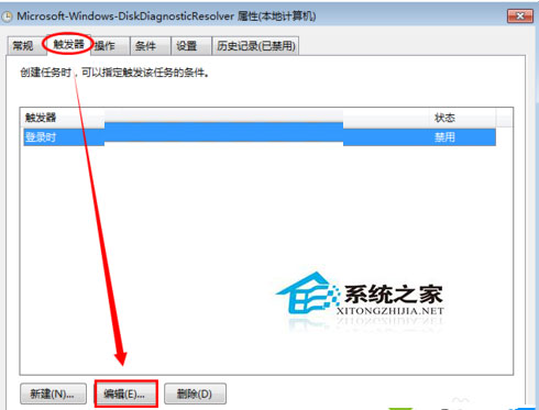 Win7禁止開(kāi)機(jī)提示＂Windows檢測(cè)到一個(gè)硬盤(pán)問(wèn)題＂的方法