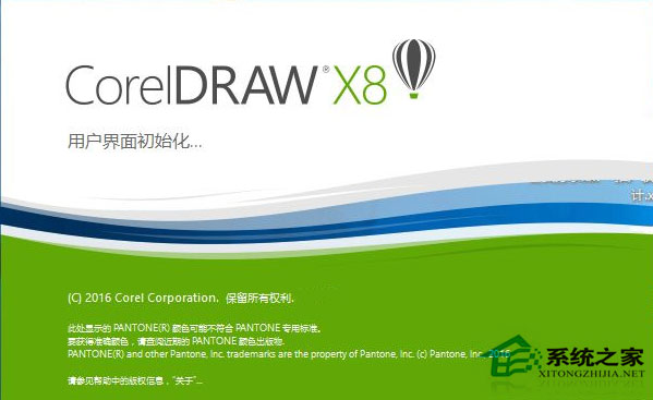 Win10系統(tǒng)屏蔽CorelDRAW X8登錄界面的技巧