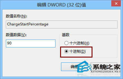 如何在Win8/Win8.1系統(tǒng)下設置充電閾值？