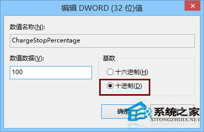 如何在Win8/Win8.1系統(tǒng)下設置充電閾值？