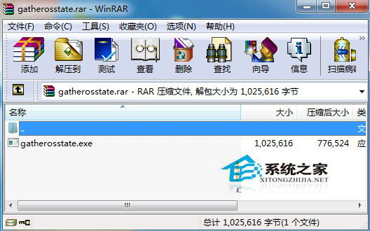 Win7系統RAR壓縮文件的打開方式變成記事本了怎么辦？