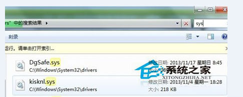 Win7系統無法正常啟動提示DSDSARK.sys文件丟失或損壞怎么辦？