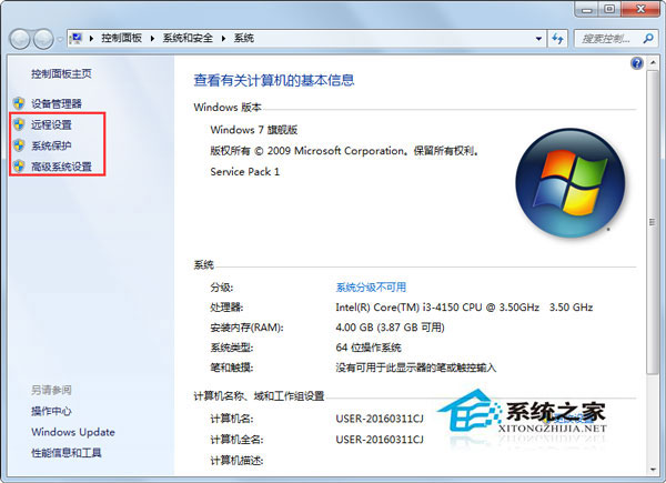 Win7窗口邊框變得很難看且界面與Win2000/WinXP類似怎么解決？