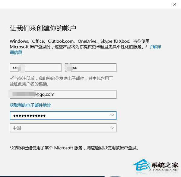 Win10怎么綁定微軟賬戶到本地電腦上？