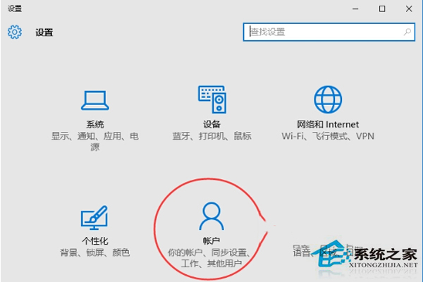 Win10怎么綁定微軟賬戶到本地電腦上？