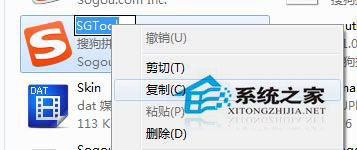Win7系統(tǒng)禁用sgtool.exe進(jìn)程的方法