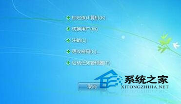Win7系統(tǒng)緊急重新啟動(dòng)的方法
