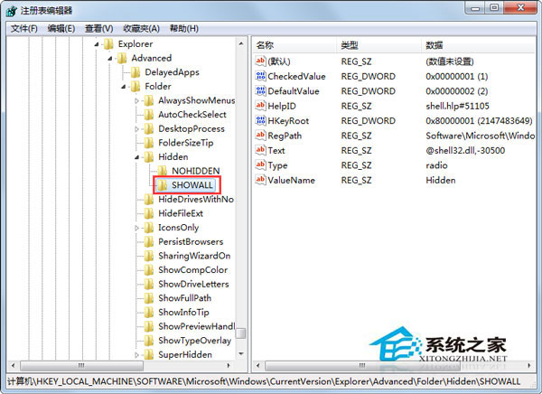 Windows7文件夾選項里的查看選項空白怎么處理？