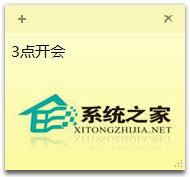 Win7系統自帶的便箋怎么用？
