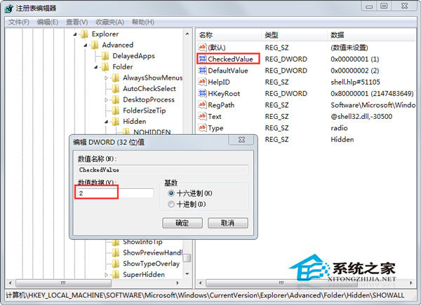 Windows7文件夾選項里的查看選項空白怎么處理？