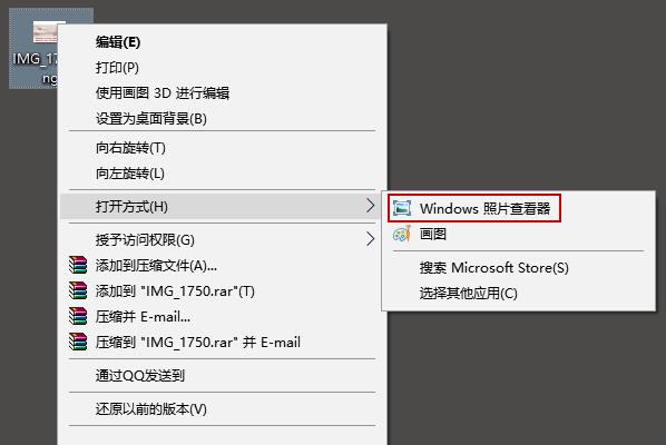 Win10企業(yè)版LTSC圖片打開(kāi)方式里沒(méi)有默認(rèn)照片查看器怎么辦?