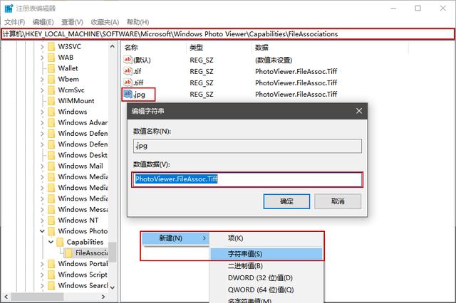 Win10企業(yè)版LTSC圖片打開(kāi)方式里沒(méi)有默認(rèn)照片查看器怎么辦?