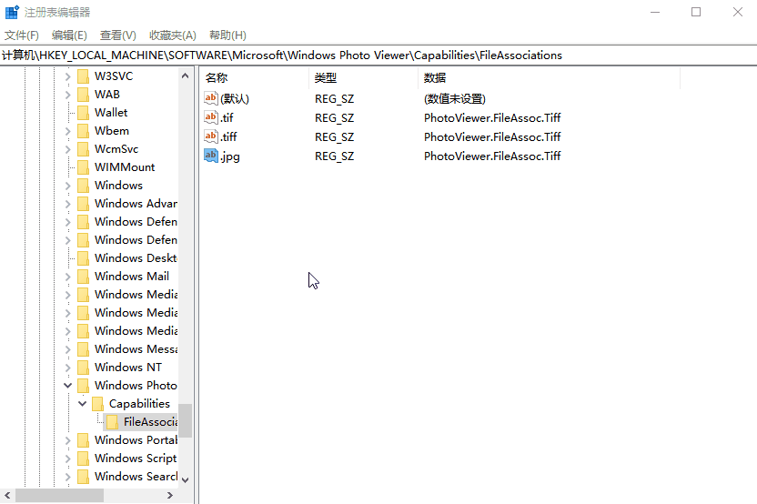 Win10企業(yè)版LTSC圖片打開(kāi)方式里沒(méi)有默認(rèn)照片查看器怎么辦?
