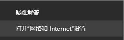 Win10網絡連接不穩定怎么辦？Win10網絡連接不穩定的解決方法