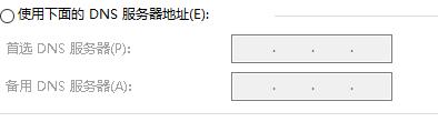 Win10網絡連接不穩定怎么辦？Win10網絡連接不穩定的解決方法