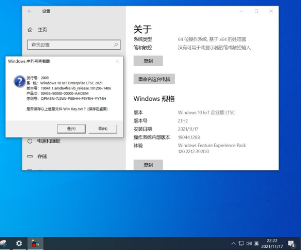 Windows10 IoT 企業(yè)版 LTSC 2021與LTSC 2021有什么區(qū)別？