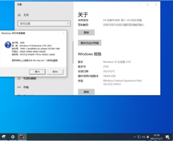 Win10 2021 Iot LTSC與LTSC怎么互相轉(zhuǎn)化？2021 Iot LTSC與LTSC互相轉(zhuǎn)化方法