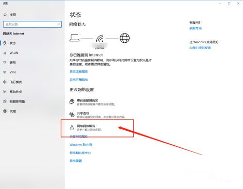Win10系統百度地圖定位失敗怎么回事?