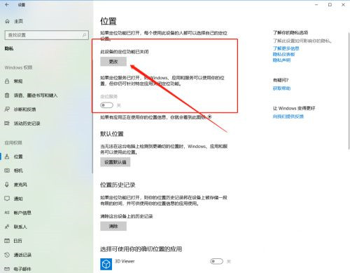 Win10系統百度地圖定位失敗怎么回事?