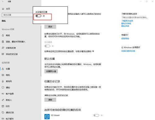 Win10系統百度地圖定位失敗怎么回事?