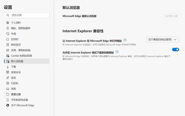 Win11怎么安裝IE11 Win11怎么安裝IE瀏覽器