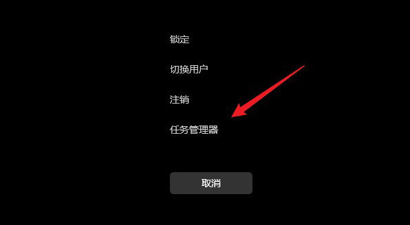 Win11任務(wù)管理器在哪里打開？微軟Win11打開任務(wù)管理器的幾種方法介紹