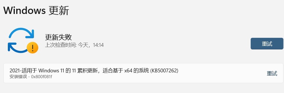 Win11預覽版安裝KB5007262失敗提示錯誤0x800f081f如何解決？