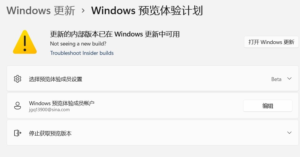Win11預覽版安裝KB5007262失敗提示錯誤0x800f081f如何解決？