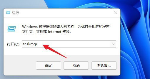 Win11任務(wù)管理器在哪里打開？微軟Win11打開任務(wù)管理器的幾種方法介紹