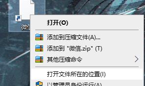 Windows11桌面圖標變成白色方塊怎么辦？