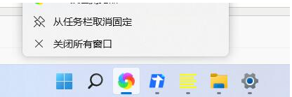 Win11軟件固定不到任務欄 Win11軟件怎么固定到任務欄里
