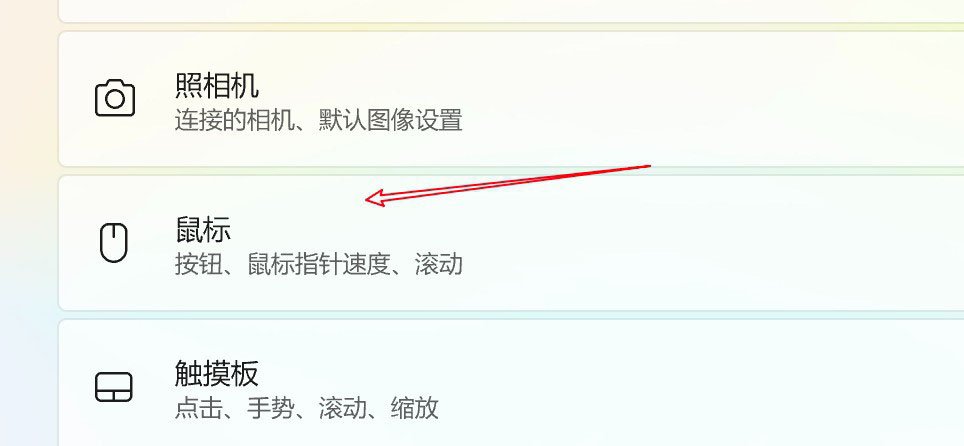 Win11電腦怎么設(shè)置鼠標(biāo)滑輪一次滾動(dòng)一個(gè)屏幕?