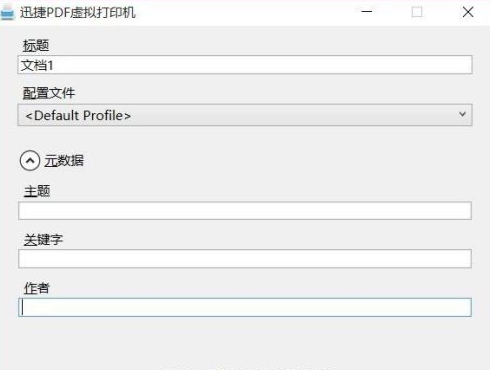 Win10無法創建打印作業是怎么回事?